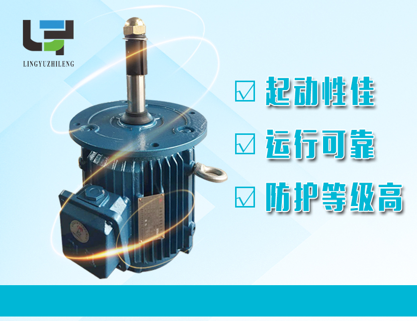 菱宇冷卻塔專用11KW-6P防水電機