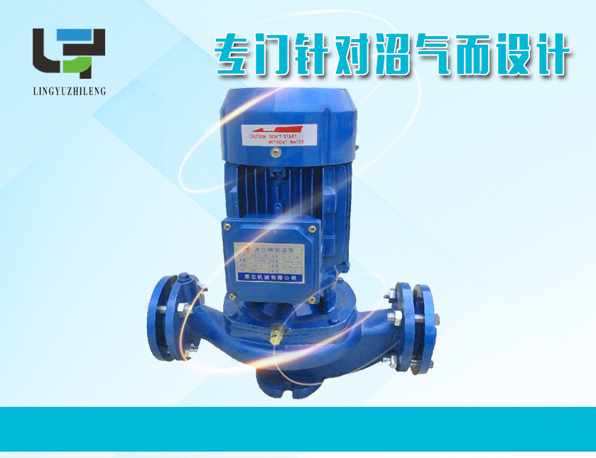 冷卻塔專用水泵廣一GD32-20-0.75KW-220/380V揚程20米立式管道泵