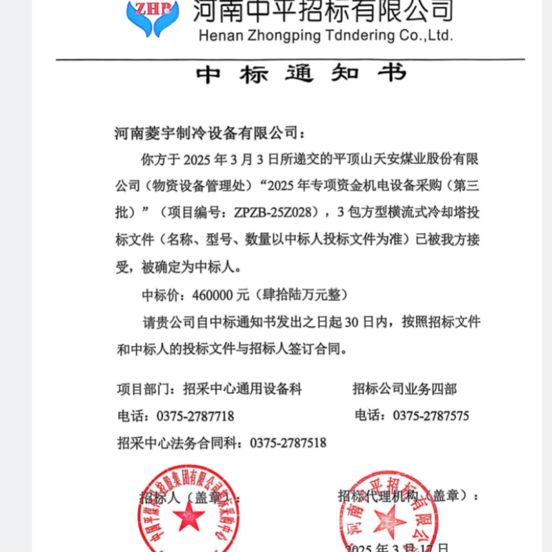 微信圖片_2025-04-15_225657_919_副本.png